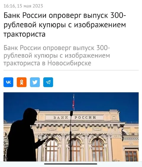 Купюра с трактористом