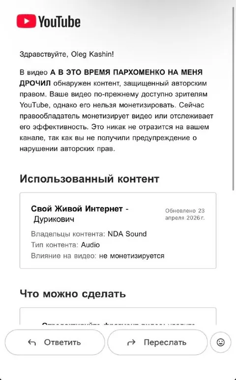 YouTube заблокировал монетизацию Дурковича