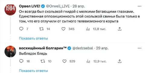 Сопливая гнида и телевизионное корыто