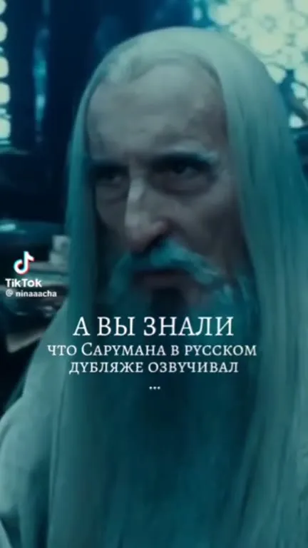 Кто озвучивал Сарумана