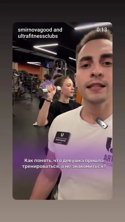 Девушка пришла не знакомиться