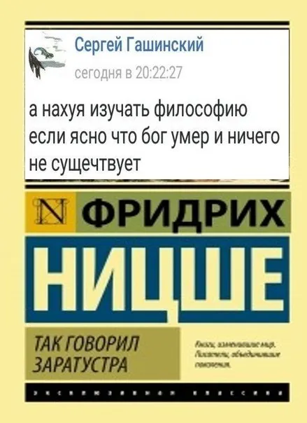 Зачем изучать философию