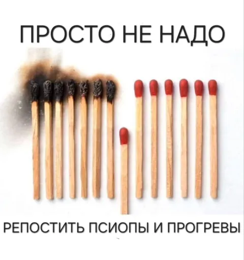 Просто не надо репостить
