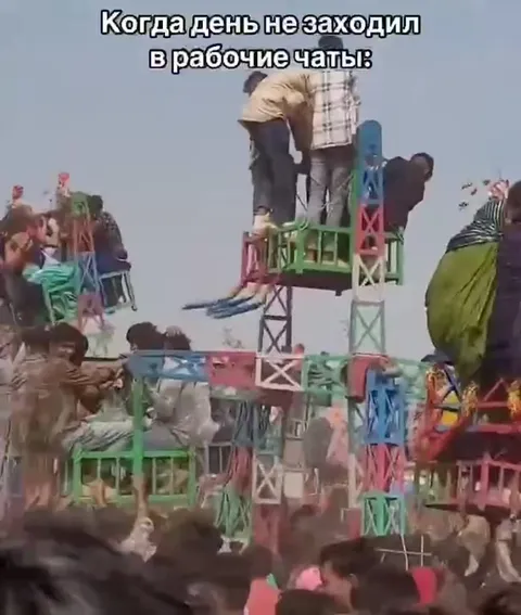 Когда не заходил в рабочие чаты