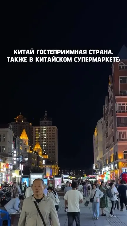 Китайский супермаркет удивляет