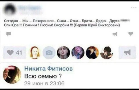 Похоронили всю семью