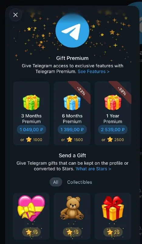 Telegram Premium Gift Screen