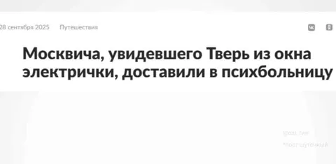Москвича доставили в психбольницу