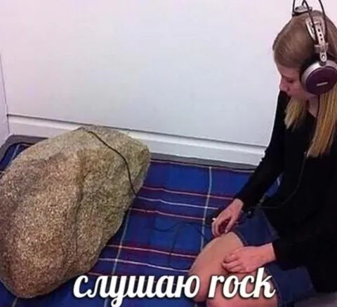 Слушаю рок буквально
