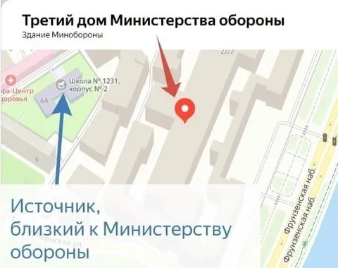 Третий дом Министерства обороны