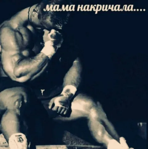 Мама накричала