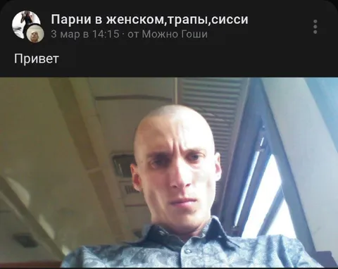 Неожиданное приветствие в транспорте