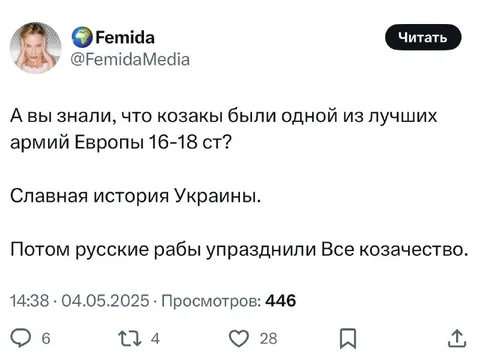 Русские рабы упразднили казачество