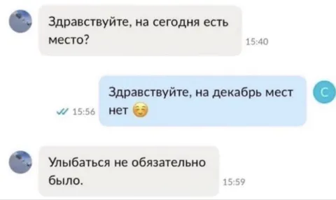 Место на декабрь закончилось