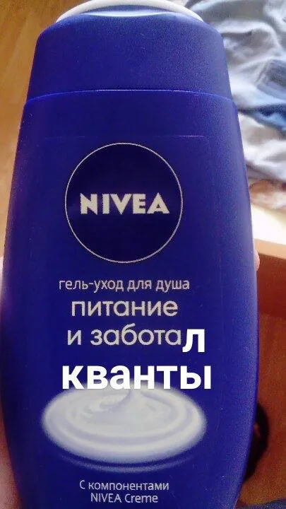 Гель-уход для душа с квантами