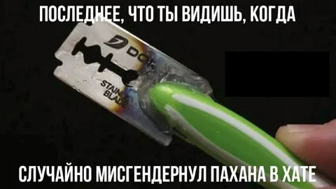 Мистендернул пахана в хате
