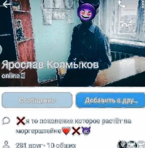 Поколение, выросшее на Мортерштейне