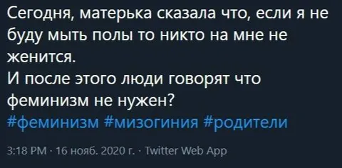 Мать требует мыть полы