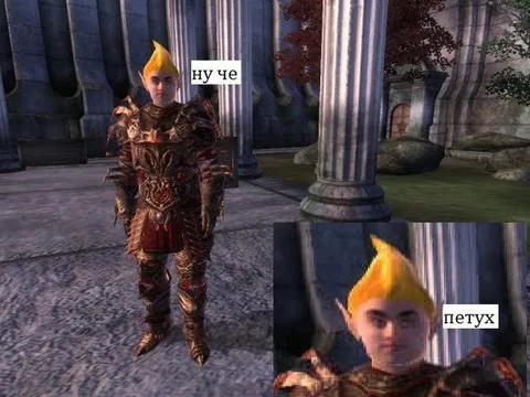 Ну че, петух