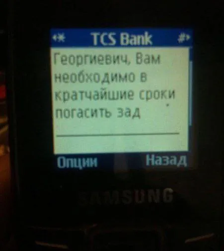 Погасить зад в кратчайшие сроки