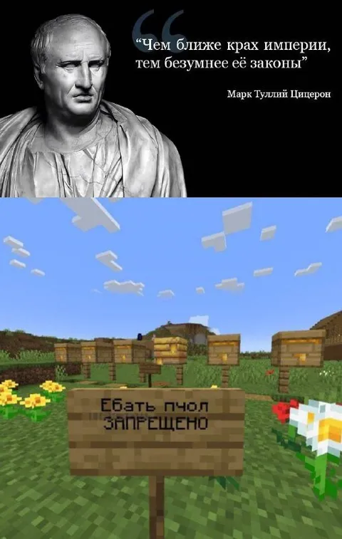 Крах империи и запрет ебаться