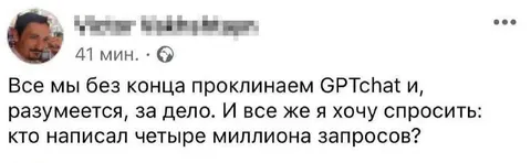 Кто написал четыре миллиона запросов