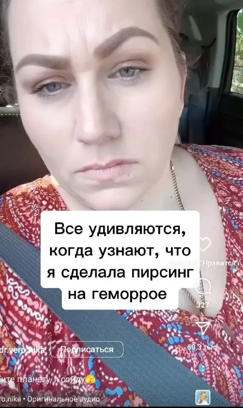 Пирсинг на геморрое