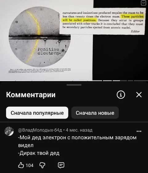 Дед-электрон с положительным зарядом
