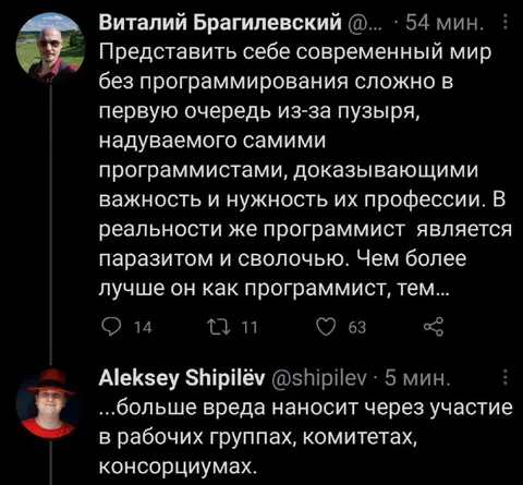 Программист как паразит