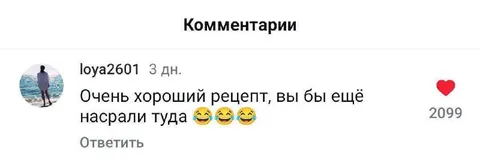 Очень хороший рецепт