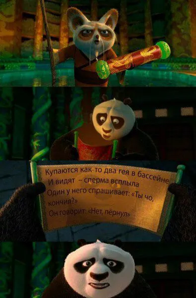 Нет, пернул