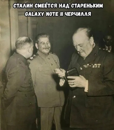 Сталин смеётся над Galaxy Note II