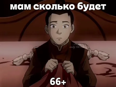Мам, сколько будет 66 плюс