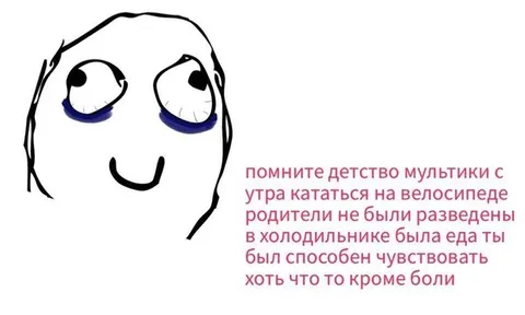 Детство без боли