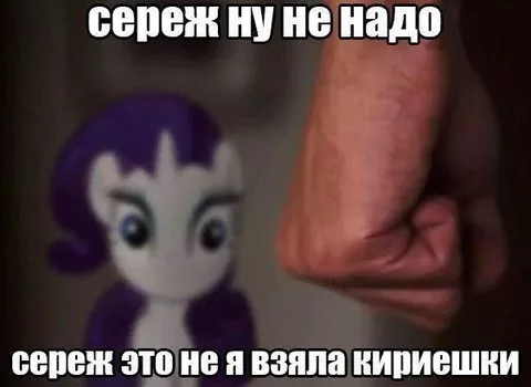 Сереж, это не я взяла кириешки