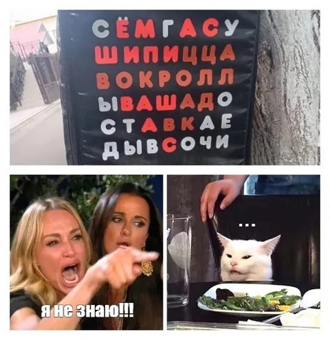 Я не знаю, что написано