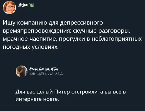 Компания для депрессивного времяпрепровождения