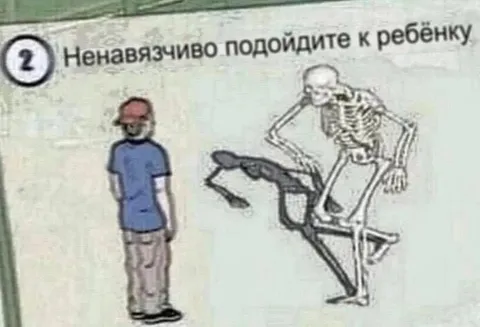 Ненавязчиво подойдите к ребёнку