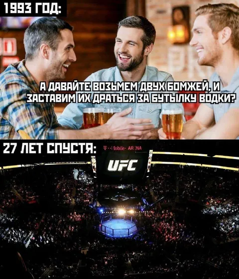 Друзья спустя 27 лет
