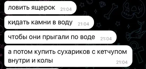 Идеальный план на вечер