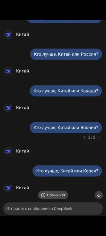 Китай отвечает на любой вопрос