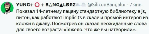 Подросток увидел программирование