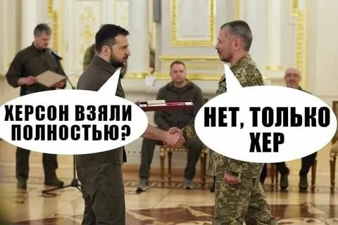 Херсон взяли полностью?