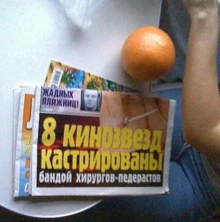 Восемь кинозвёзд кастрированы