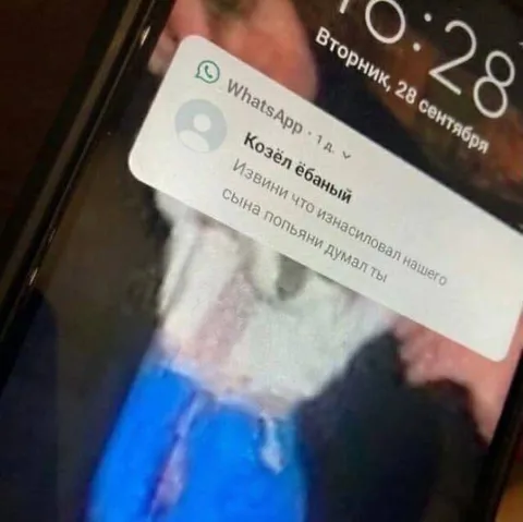 Извини, что заспиздил сына