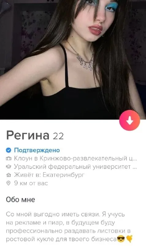 Регина и ростовая кукла