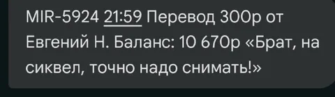Брат, на сиквел