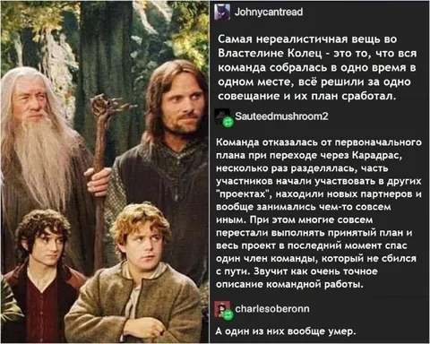 Самая нереалистичная командная работа