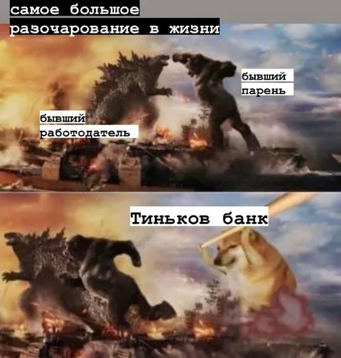 Самое большое разочарование в жизни