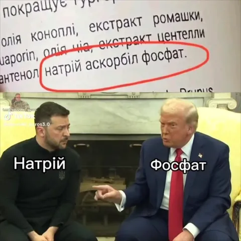 Натрій проти фосфату